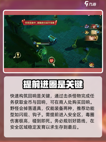 无尽梦回玩法介绍介绍截图4