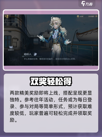 第五人格端午狂欢🔥限定皮肤曝光！🎮截图3