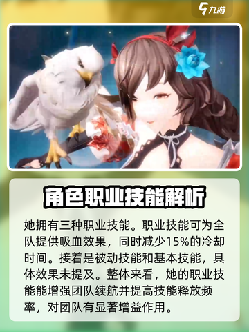 剑与骑士团🔥朱恩技能全面解析！✨截图2
