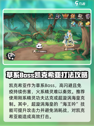 西普大陆手游仙人掌boss在哪介绍截图3