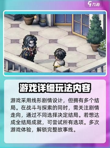 铃兰之剑为这和平的世界攻略介绍截图4