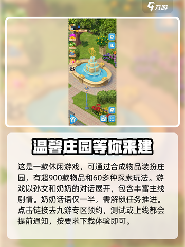 庄园合合测试服预约🔥链接大曝光！💥截图3