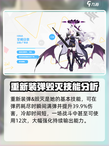 蔚蓝档案日奈强度如何介绍截图4