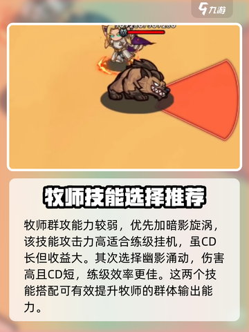 英雄冒险团牧师加点🔥招宝宝超全攻略🎉截图5