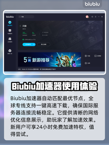 只狼闪退？用这款加速器🔥畅玩无忧！🎮截图4