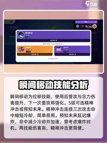 宝可梦大集结杀奈朵怎么样介绍截图4