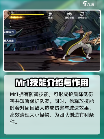 航海王壮志雄心Mr1怎么样介绍截图3