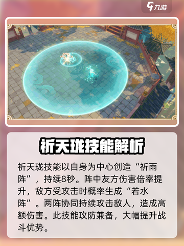无尽梦回甘霖之梦怎么样介绍截图4