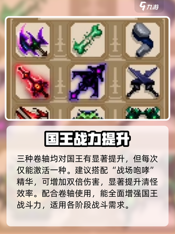 小骨英雄杀手🔥国王速通秘籍！💀截图3