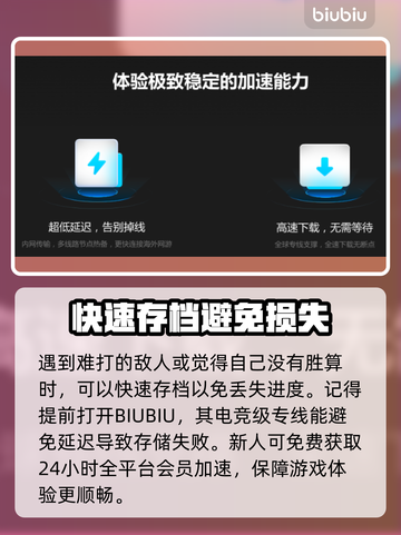 戈德加速器推荐🌟玩转游戏必备！⚡截图4