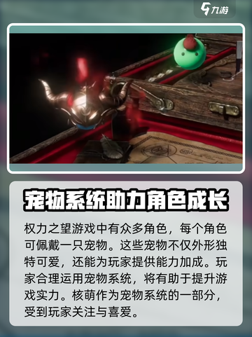 权力之望核萌🔥升级进化全攻略🎮截图2
