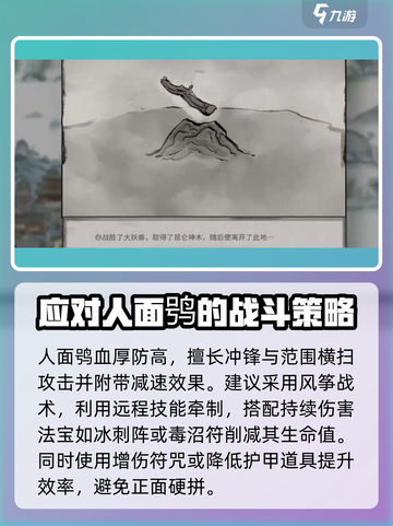 鬼谷八荒昆仑神木在哪介绍截图6