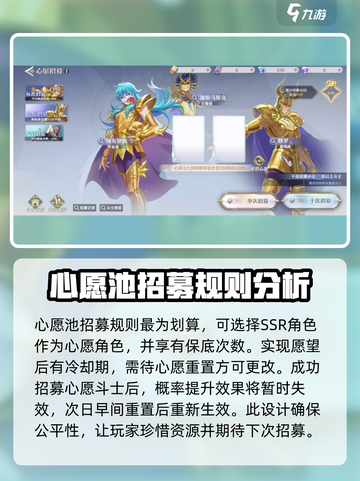 圣斗士星矢重生2卡池介绍介绍截图2