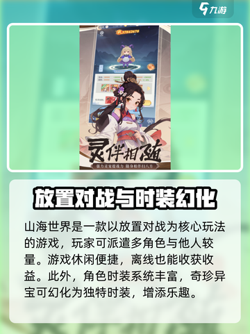 一念山海🔥超有趣玩法曝光，不看后悔！截图3