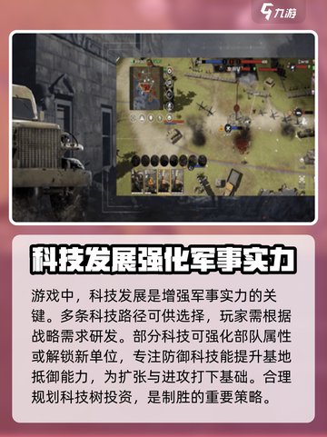 战争警戒🔥超好玩！游戏代入感爆棚💥截图4
