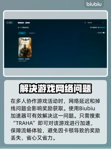 零度曙光加速器推荐🔥国服玩家必看！🚀截图3