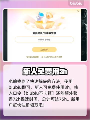 《我独自升级》🔥闪退卡顿解决办法来了！截图3