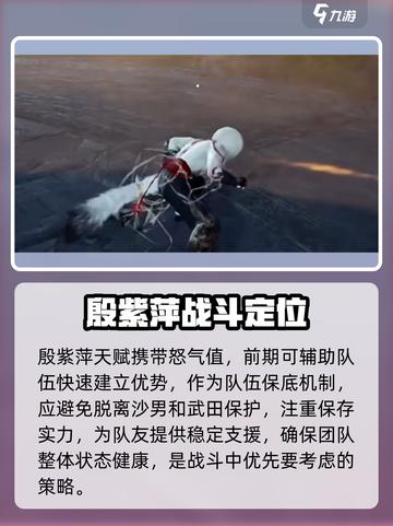 永劫无间手游沙殷鬼玩法大揭秘💥截图4
