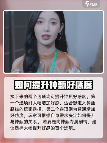 完蛋我被美女包围了手游第5章🔥通关秘籍来了！截图5
