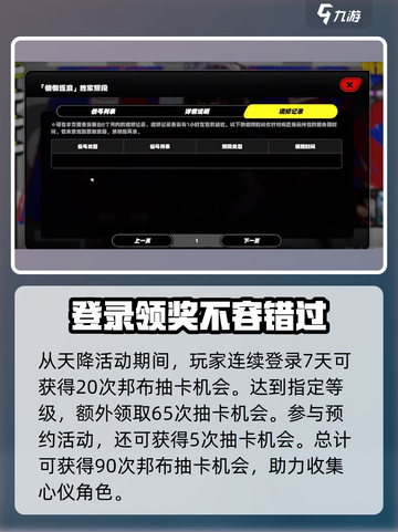 绝区零💥送180抽？玩家直呼：太爽了！🔥截图4