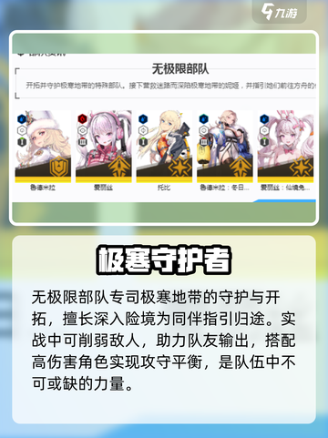 胜利女神新的希望鲁德米拉怎样介绍截图4