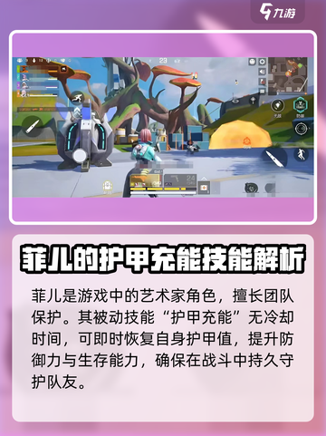 高能英雄菲儿技能怎么样介绍截图2