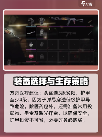 萤火突击🔥出装攻略｜这样搭配直接碾压对手！截图8