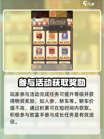 时光杂货店🔥轿车获取全攻略🚗游戏党必看！截图3