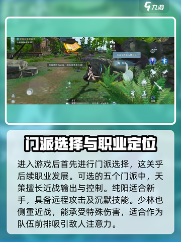 剑网3无界新手攻略大全介绍截图2