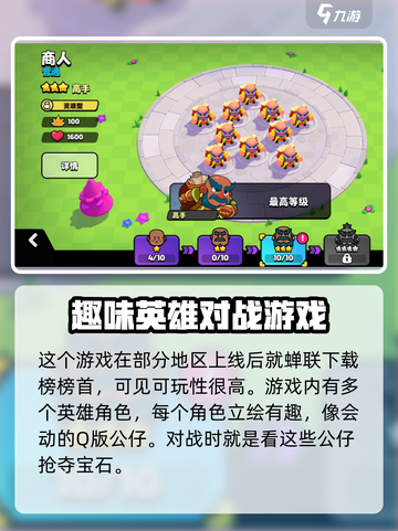 🔥爆裂小队公测上线！地区解锁时间大曝光💥截图3