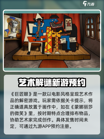 巨匠眼测试资格🔥下载链接⚡游戏名必备！截图2