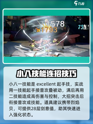 航海王壮志雄心小八🔥技能玩法全揭秘！截图5