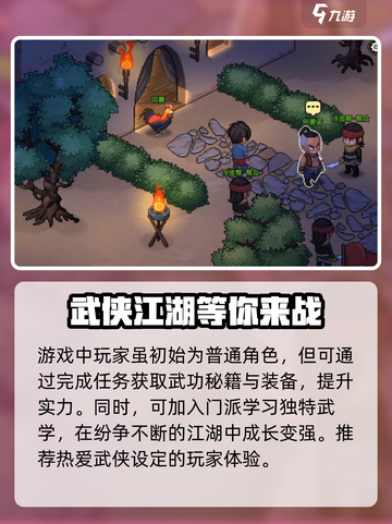 《大侠立志传》冷皮帮路线🔥玩法攻略来啦！截图4
