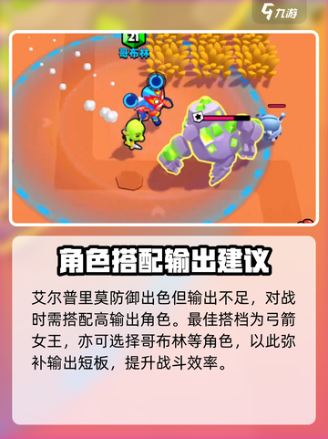 爆裂小队肉盾拳王是谁介绍截图3