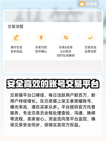 王者荣耀卖号平台推荐，安全靠谱🔥游戏代练截图5