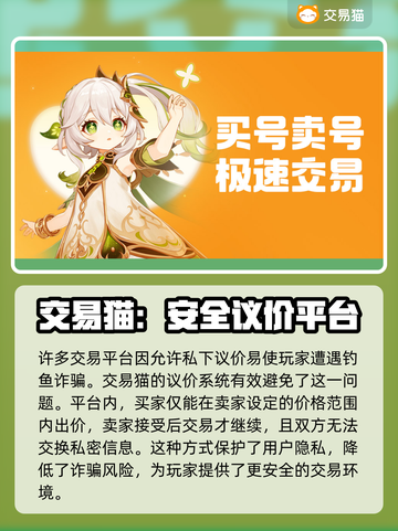怀旧天龙🔥神仙账号交易平台推荐🎉截图3
