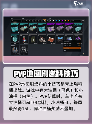创世战车🔥快速获取燃料秘籍🎉截图2