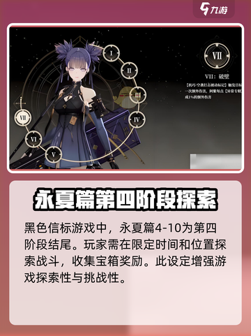 黑色信标永夏篇4-10攻略介绍截图2