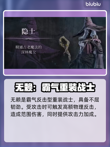 艾尔登法环黑夜君临全职业解锁攻略💎🔥截图6