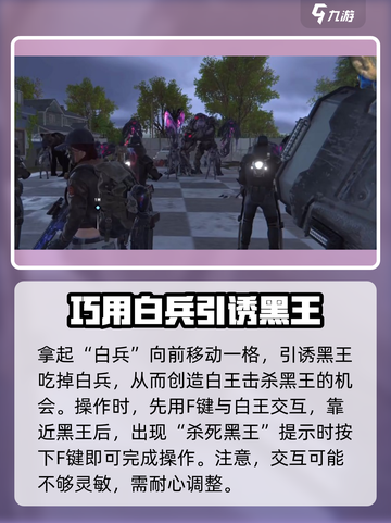 七日世界异常物棋盘攻略介绍截图8