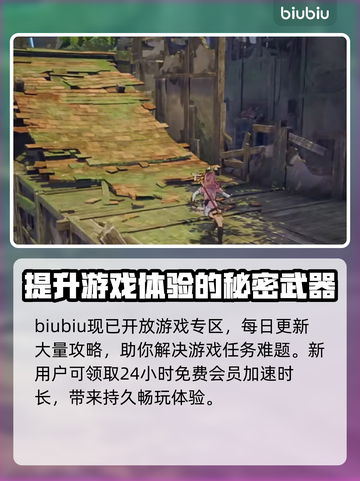 蓝色协议🔥加速器推荐，玩蓝协必备！🎉截图4