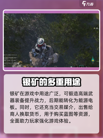 七日世界银矿怎么获取介绍截图2