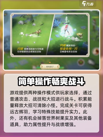 万象之境玩法一览介绍截图4