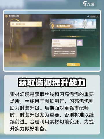 无限暖暖流转之柱神秘幻境详解介绍截图6