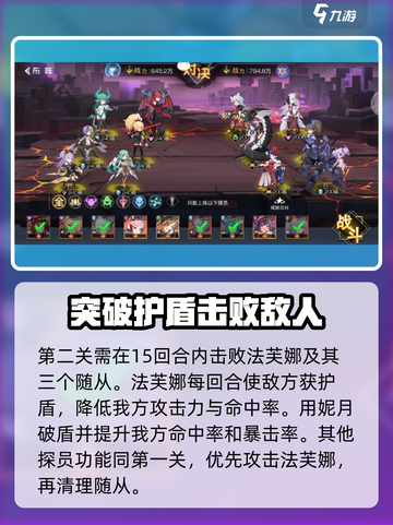 法芙娜传记挑战🔥玩法全攻略💎截图4