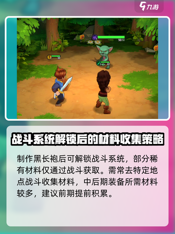 传奇商店经营与打造手游攻略介绍截图6