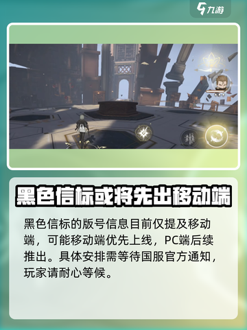 黑色信标吃配置吗介绍截图5