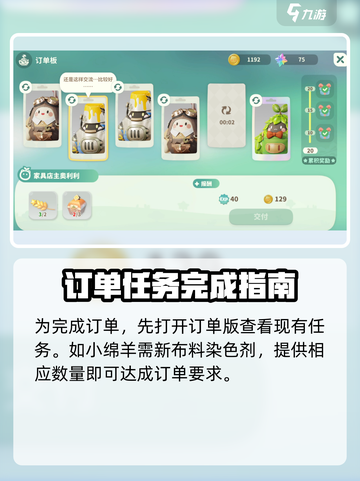 米姆米姆哈订单怎么玩介绍截图3