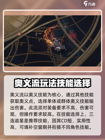 命运方舟🔥斗魂技能全解析，掌握必看！截图4