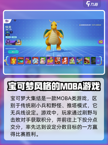 宝可梦大集结国服版什么时候出介绍截图3